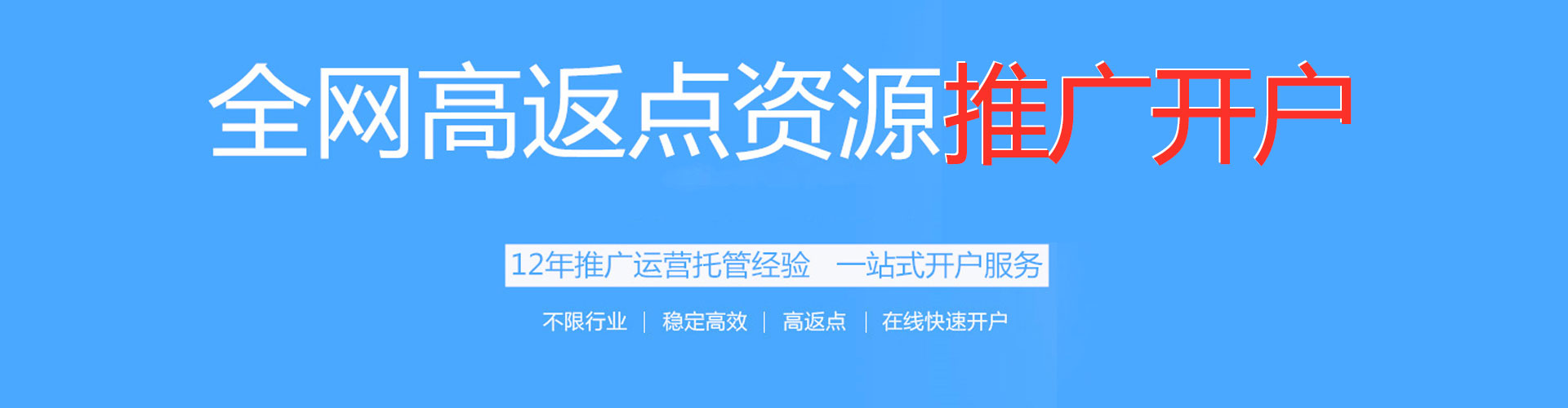 叶集百度sem