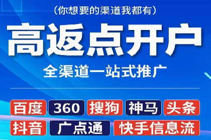 快速开户享高返点：一则财富增值的案例